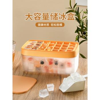 家用冰塊模具食品級矽膠按壓冰格儲冰製冰盒帶蓋冰箱凍冰塊神器