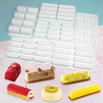 長條形慕斯蛋糕模具橢圓長條法式甜點夾心矽膠橢圓柱方塊條茄子模