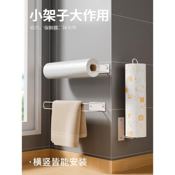 廚房紙巾架免打孔櫥櫃卷紙架置物架壁掛式紙巾保鮮膜抹布收納2542