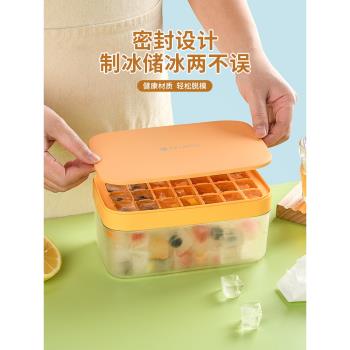 矽膠製冰盒冰塊模具冰箱大容量按壓家用帶蓋儲冰盒凍冰塊神器冰格