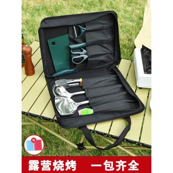 戶外餐具廚具便攜套裝露營刀具砧板用品收納包野營野餐自駕遊裝備