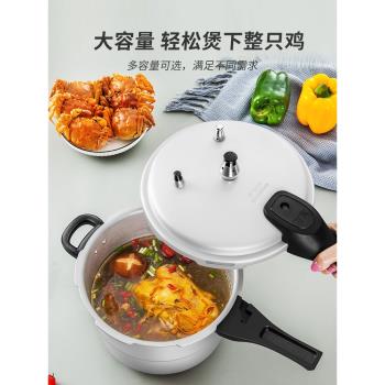 萬寶高壓鍋家用燃氣電磁爐通用小型加厚防爆1人2人迷你壓力鍋