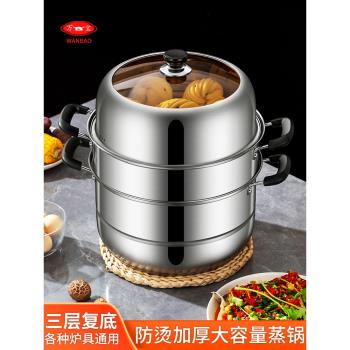 萬寶蒸鍋家用不銹鋼蒸籠大號二2雙3三層加厚蒸屜燃氣灶電磁爐專用