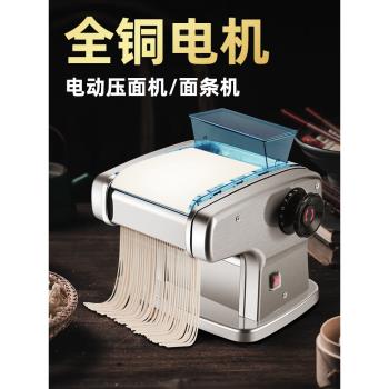 俊媳婦全銅電動小型多功能壓面機