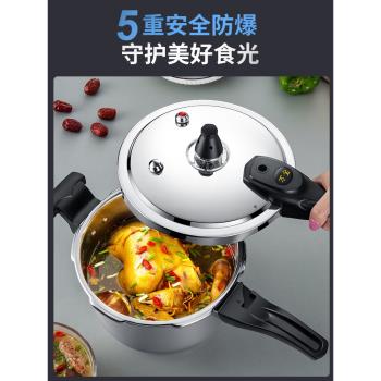 萬寶不銹鋼高壓鍋家用防爆燃氣電磁爐通用迷你小型2人壓力鍋煲湯