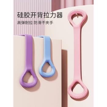 開肩練背部家用瑜伽八字拉力器
