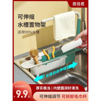 水槽置物架收納瀝水可伸縮廚房水龍頭置物架廚房用品小物件收納架