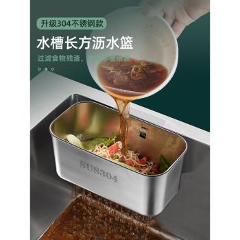 水槽瀝水籃垃圾過濾網304不銹鋼洗菜盆漏剩菜剩飯神器廚房置物架