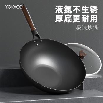 窒氮不生銹日本極鐵鍋電磁爐精鐵窒化無塗層氮化家用炒菜日式平底