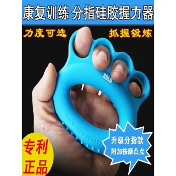 手指康復訓練器材手部中風偏癱矽膠握力器球圈兒童老人男女練手力