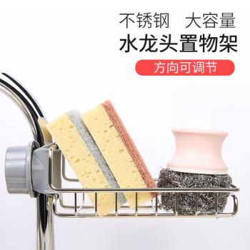 廚房不銹鋼免打孔水龍頭置物架瀝水籃洗碗池水池水槽收納用品神器