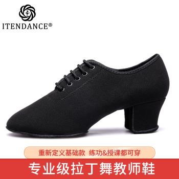 ITENDANCE專業中跟軟底拉丁舞鞋