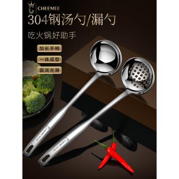 304食品級不銹鋼家用長柄火鍋湯勺漏勺套裝大號盛湯加厚加深勺子