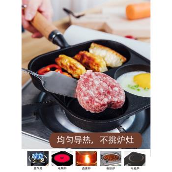 三合一早餐鍋煎蛋鍋雞蛋漢堡鍋無塗層不粘平底鍋鑄鐵煎餅煎蛋神器