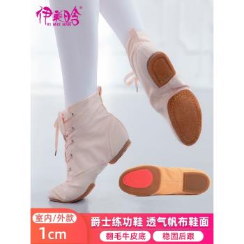 高幫爵士鞋子女軟底舞蹈鞋練功鞋帆布低幫男跟兒童成人黑色爵士靴