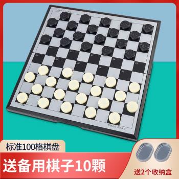 小學生益智玩具大號磁吸國際跳棋