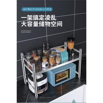 一層置物架304不銹鋼多功能灶臺架子加厚單層臺面家用微波爐架