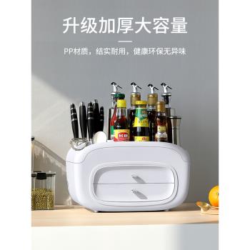 易麗潔廚房收納調料置物架臺面多功能刀架調味瓶用品家用砧板刀具