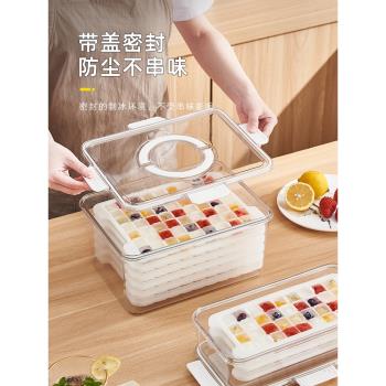 冰塊模具冰格食品級大容量帶蓋冰球儲存冰箱製冰盒家用凍冰塊神器