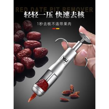 YSJ紅棗去核器家用304不銹鋼多功能大棗奶棗去核工具去棗核神器