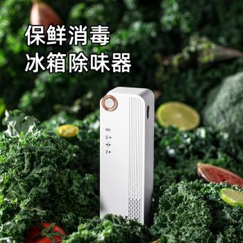 xinbaolong家用冰箱除味器除臭殺菌神器智慧消毒去異味空氣凈化器