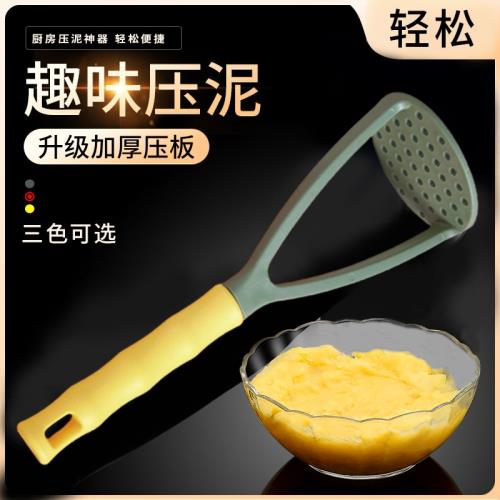 家用寶寶輔食搗碎器壓薯器廚房搗泥器碾壓神器小工具土豆泥壓泥器