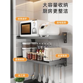 免打孔不銹鋼微波爐架子置物架掛墻上烤箱支架壁掛廚房收納架掛架