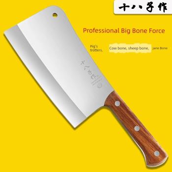 十八子作斬骨刀砍骨頭專用刀重型專業加厚屠夫家用不銹鋼十八字