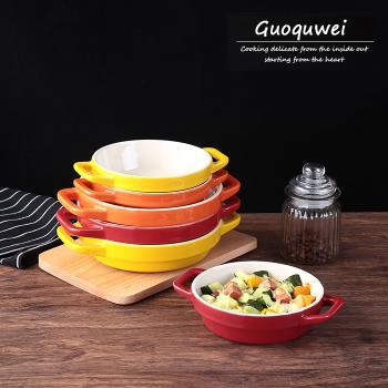 陶瓷圓形烤盤芝士飯甜品雙耳烤盤意粉盤千層面烘培器具模具