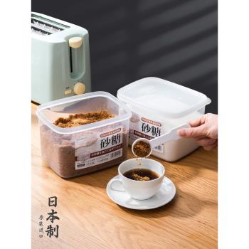 日本進口白糖罐砂紅糖罐冰糖密封罐家用麵粉儲物罐五穀雜糧收納盒