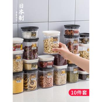 日本進口五穀雜糧密封罐塑膠透明食品儲物零食乾果茶葉咖啡收納盒