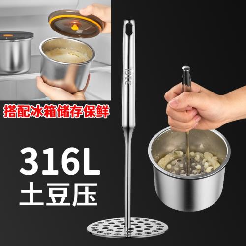 德國貝旗輔食搗泥器316土豆壓泥器嬰兒輔食壓泥勺土豆泥碾壓器