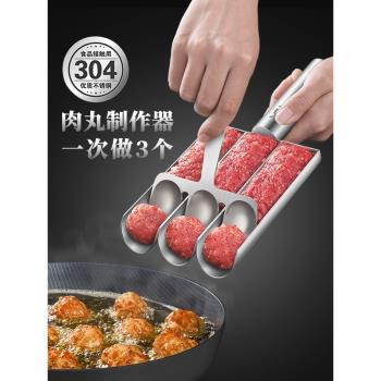 肉丸子制作器304不銹鋼三聯魚丸蝦滑模具炸丸子神器家用廚房工具