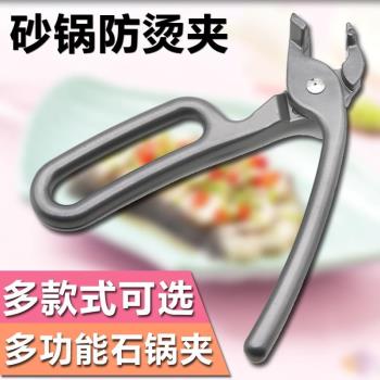石鍋夾韓版石鍋拌飯夾子蒸菜鉗防燙防滑料理夾鐵板夾披薩烤盤夾子