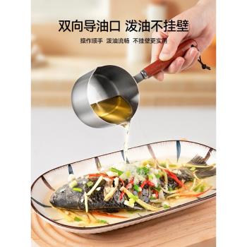 304不銹鋼潑油小鍋廚房家用迷你燒油勺淋油熗油電磁爐熱油專用鍋
