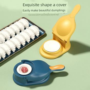 包餃子神器家用壓餃子皮器模具新款挖餡勺懶人包子搟麵皮磨具工具