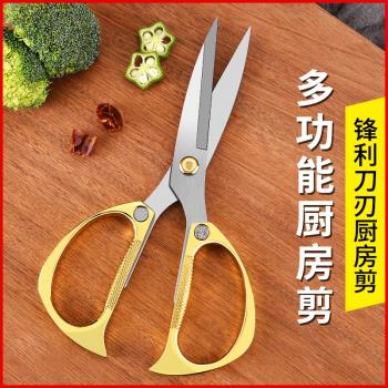 不銹鋼廚房剪刀家用多功能強力雞骨頭專用剪食物烤肉食品殺魚剪子