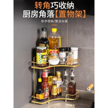 廚房置物架調味料調味品收納架子臺面多功能油鹽醬醋瓶罐收納用品