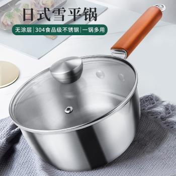 日式雪平鍋家用304不銹鋼煮面小鍋電磁爐通用不粘無塗層輔食奶鍋