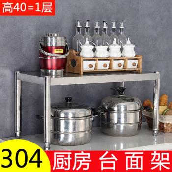 304廚房臺面置物架微波爐烤箱不銹鋼架家用調料置物架一層灶臺架