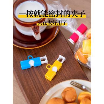 日本mirari封口夾塑膠食品保鮮袋夾食品袋零食夾子封口神器密封夾