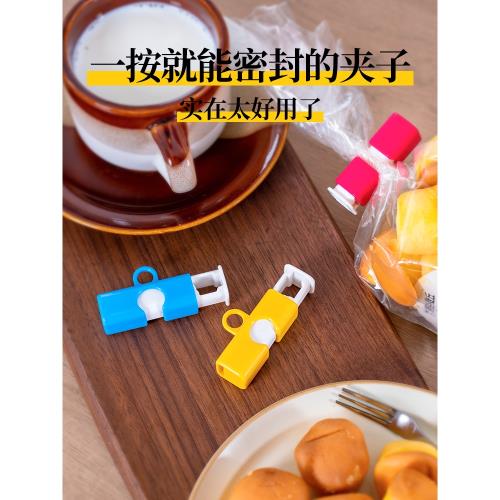 日本mirari封口夾塑料食品保鮮袋夾食品袋零食夾子封口神器密封夾