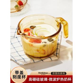 玻璃量杯家用食品級帶刻度耐高溫打蛋杯烘焙大容量刻度杯毫升杯子