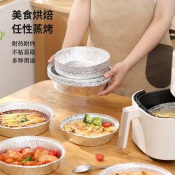 錫紙盤空氣炸鍋專用紙烤箱鋁箔紙碗家用烘焙專業紙盒一次性食品級