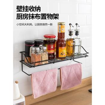 廚房置物架收納用品家用大全壁掛式免打孔調料品調味料抹布瀝水架