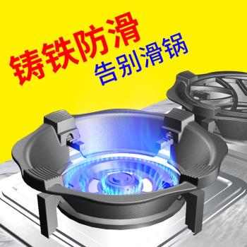 鑄鐵煤氣灶防風罩家用燃氣灶臺聚火節能圈通用型防滑支架擋風架子