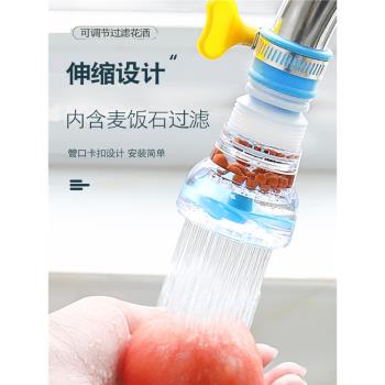 防濺頭水龍頭加長器通用廚房過濾嘴花灑自來水延伸節水凈水神器