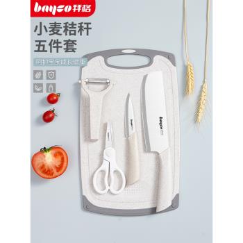 拜格嬰兒寶寶專用宿舍輔食刀具