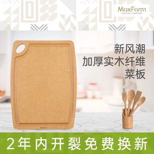 加厚款 MaxForm木纖維抗菌砧板廚房家用菜板野炊便攜切防霉菜板