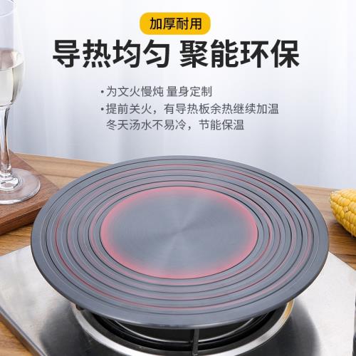 導熱板煤氣防燒黑廚房燃氣灶導熱片墊 琺瑯鍋專用節能導熱盤解凍